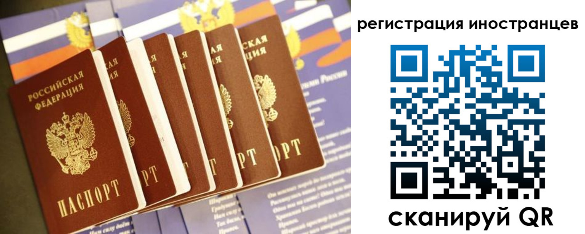 прописка в Ставропольском крае